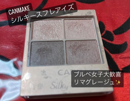シルキースフレアイズ(マットタイプ)/キャンメイク/アイシャドウパレットを使ったクチコミ(1枚目)