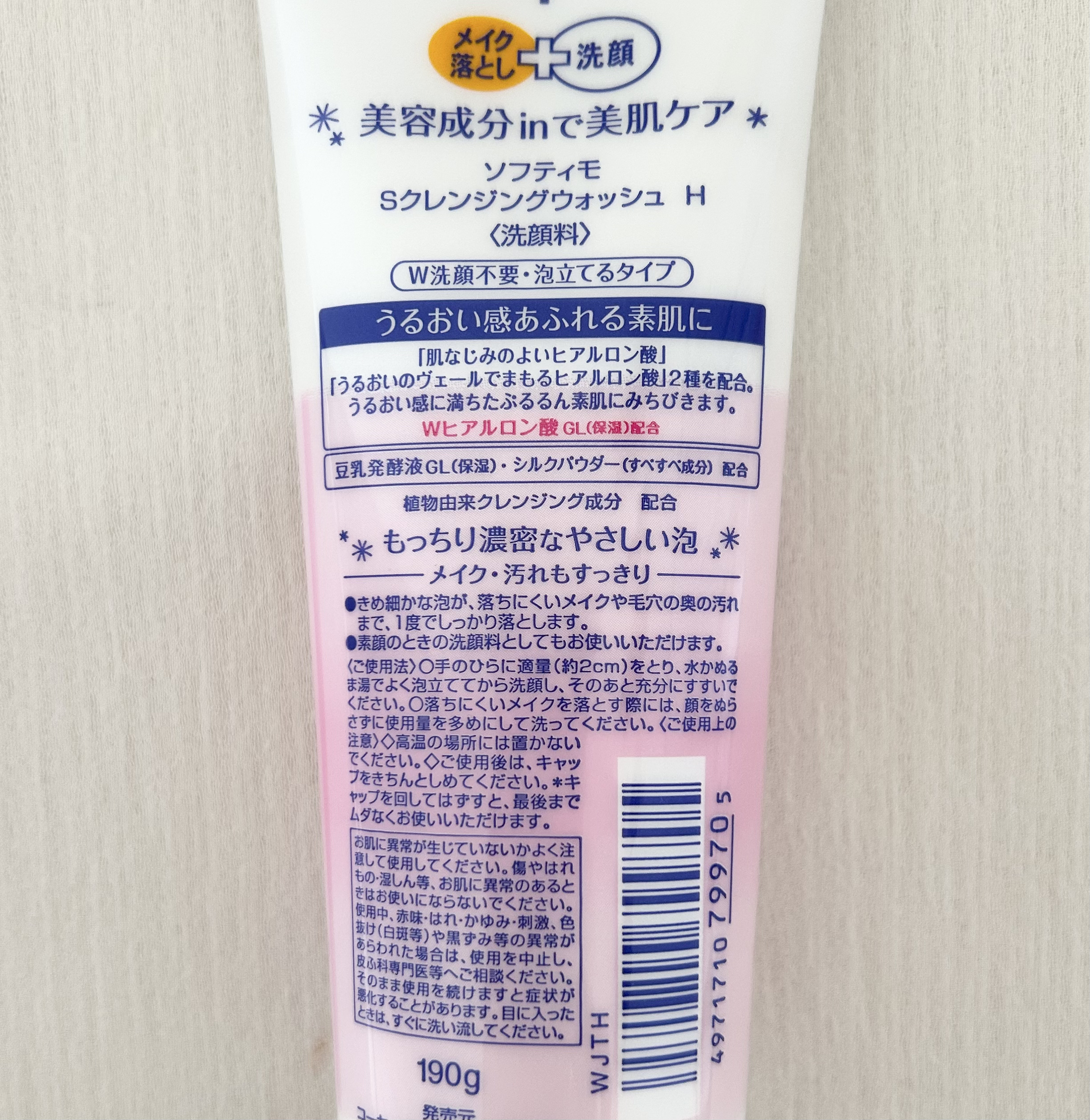 ソフティモ スーパークレンジングウォッシュ(ヒアルロン酸)/ソフティモ/洗顔フォームを使ったクチコミ（3枚目）