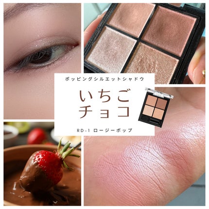 ケイト ポッピングシルエットシャドウ/KATE/アイシャドウパレットを使ったクチコミ(1枚目)