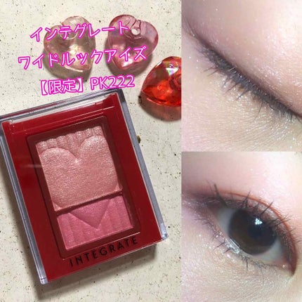 ワイドルックアイズ/インテグレート/アイシャドウパレットを使ったクチコミ(1枚目)