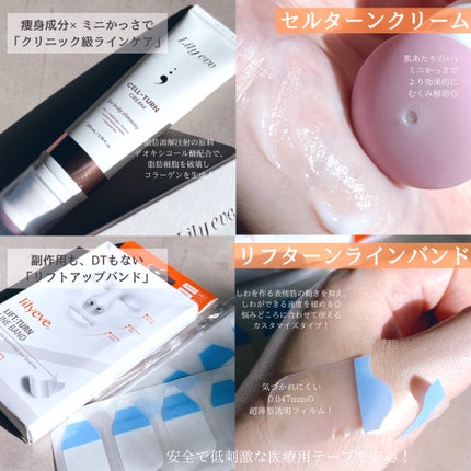 リフターンバンド/リリーイブ/その他化粧小物を使ったクチコミ(3枚目)