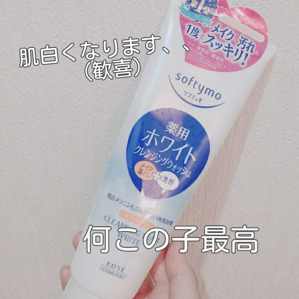 ソフティモ 薬用ホワイト クレンジングウォッシュ/ソフティモ/洗顔フォームを使ったクチコミ(1枚目)