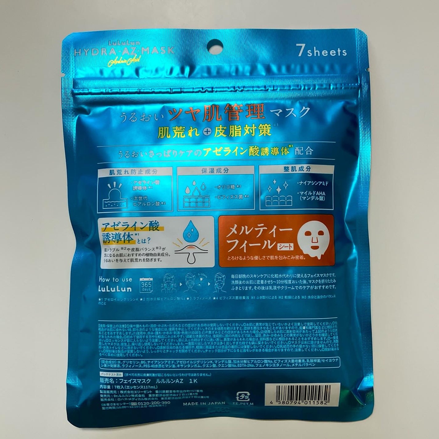 ルルルン ハイドラ AZ マスク/ルルルン/シートマスク・パックを使ったクチコミ(6枚目)