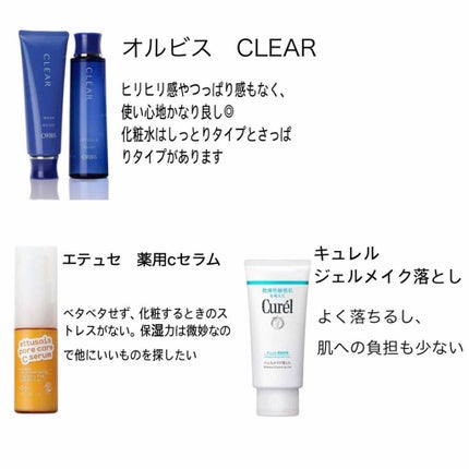 ジェルメイク落とし/キュレル/クレンジングジェルを使ったクチコミ(2枚目)