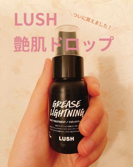 艶肌ドロップ/ラッシュ/美容液を使ったクチコミ(1枚目)