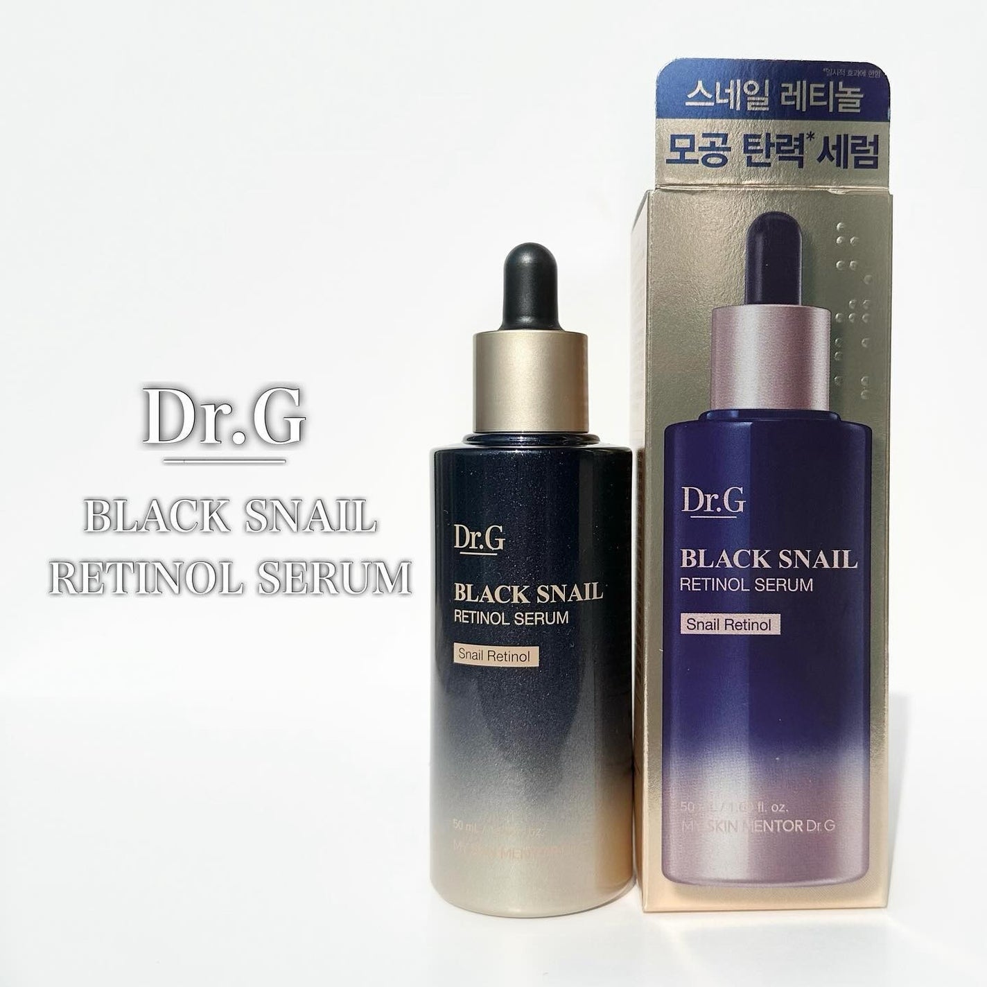 ブラックスネイルレチノールセラム/Dr.G/美容液を使ったクチコミ(1枚目)