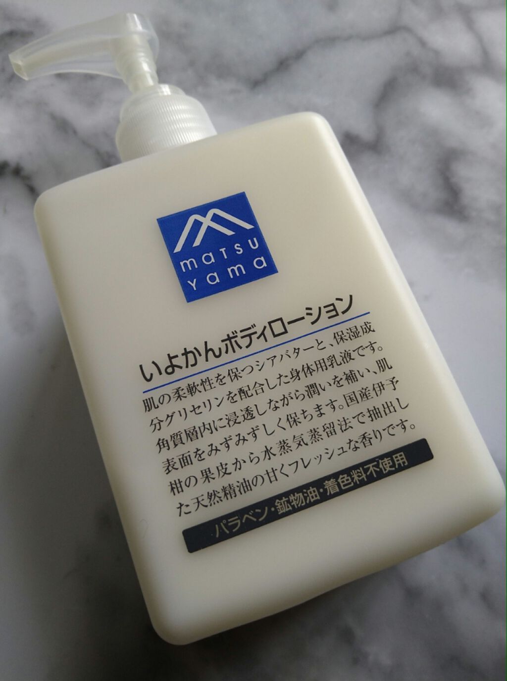 いよかんボディローション/松山油脂/ボディローションを使ったクチコミ(1枚目)