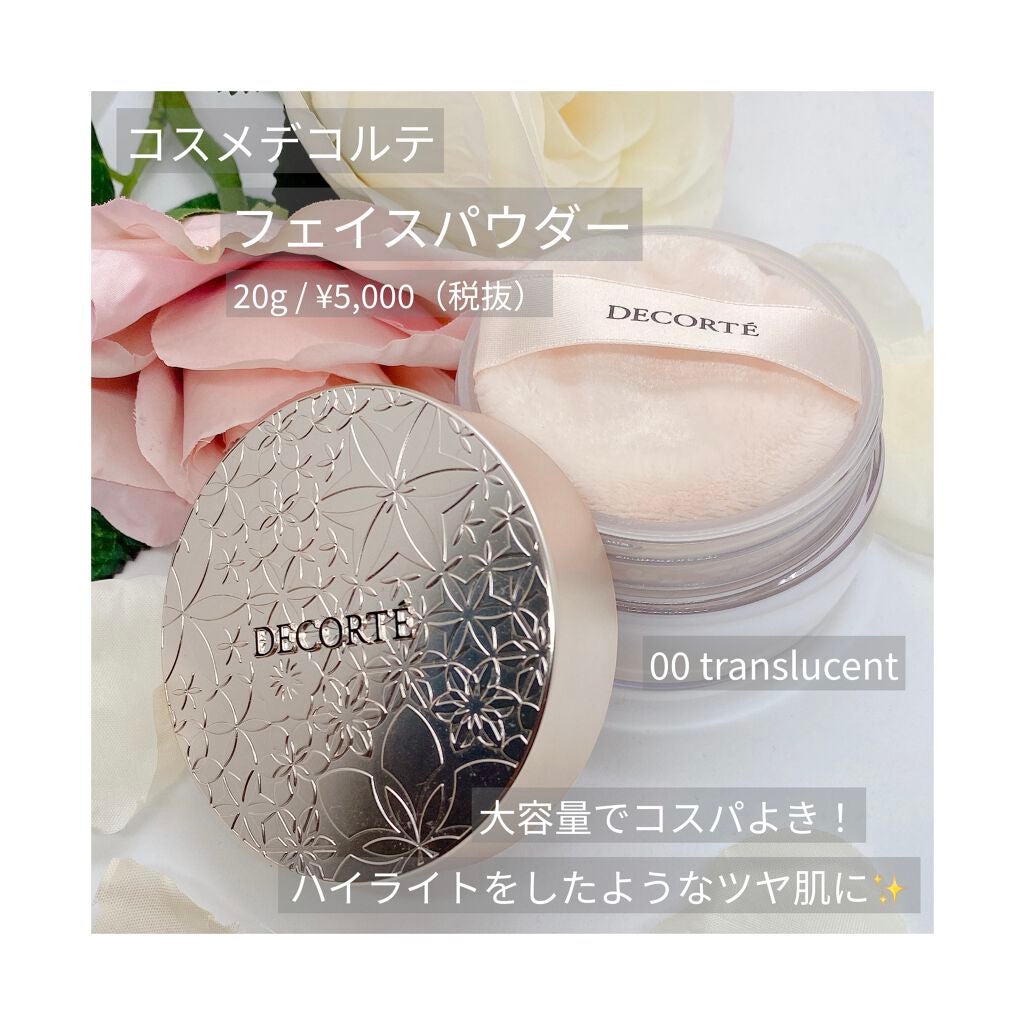 フェイスパウダー/DECORTÉ/ルースパウダーを使ったクチコミ(1枚目)