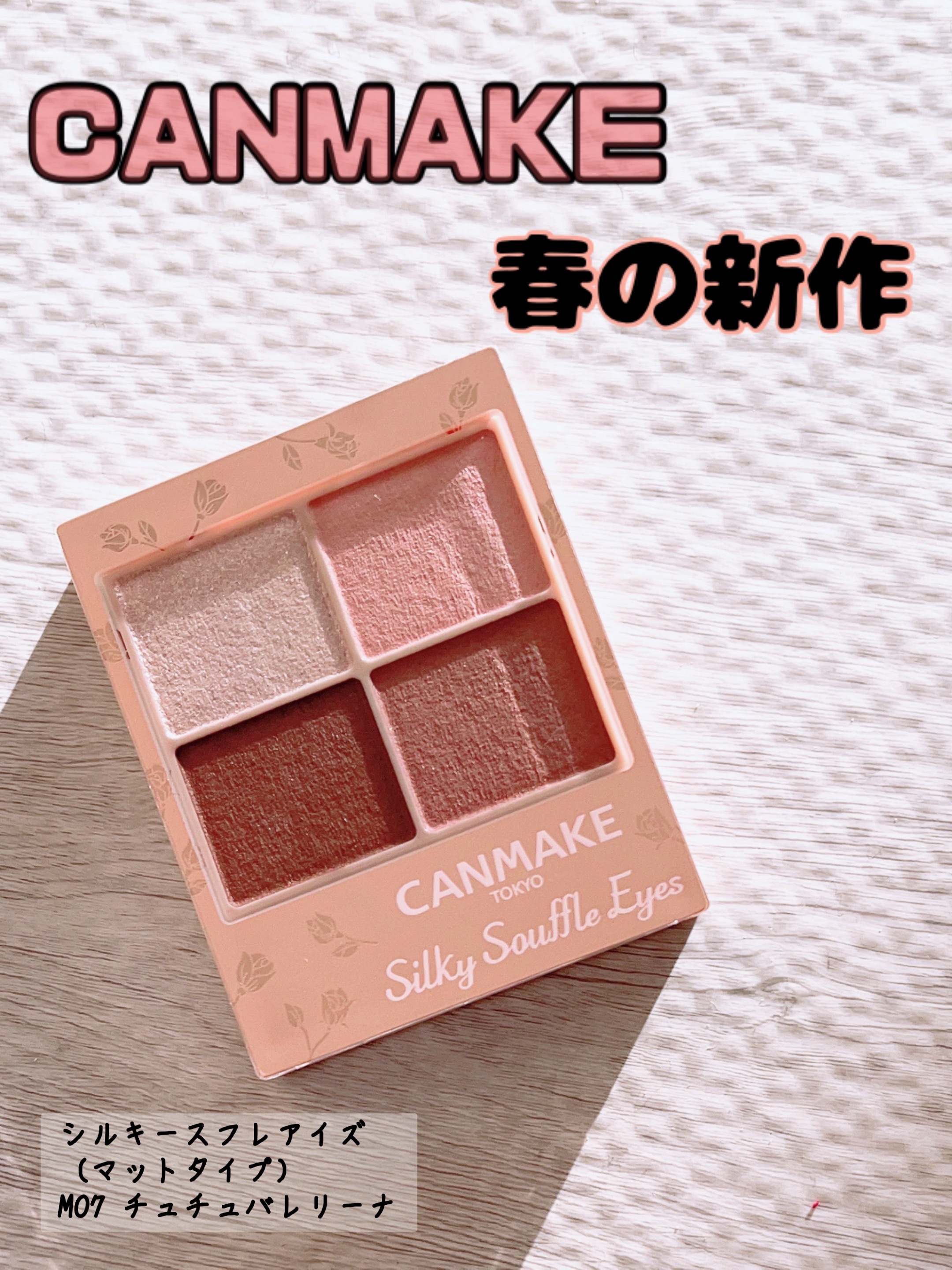 シルキースフレアイズ（マットタイプ）/キャンメイク/アイシャドウパレットを使ったクチコミ（1枚目）