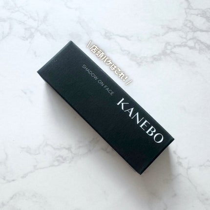 シャドウオンフェース/KANEBO/シェーディングを使ったクチコミ(4枚目)