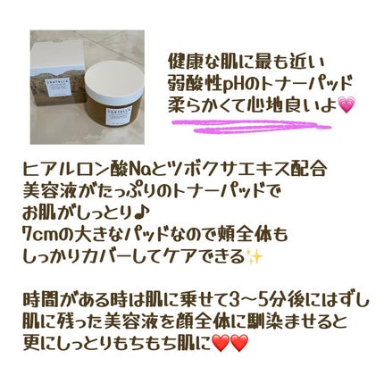 センテラ クイックカーミングパッド/SKIN1004/トナーパッドを使ったクチコミ(4枚目)