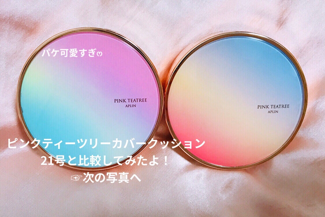 ピンクティーツリーカバークッション/APLIN/クッションファンデーションを使ったクチコミ(2枚目)