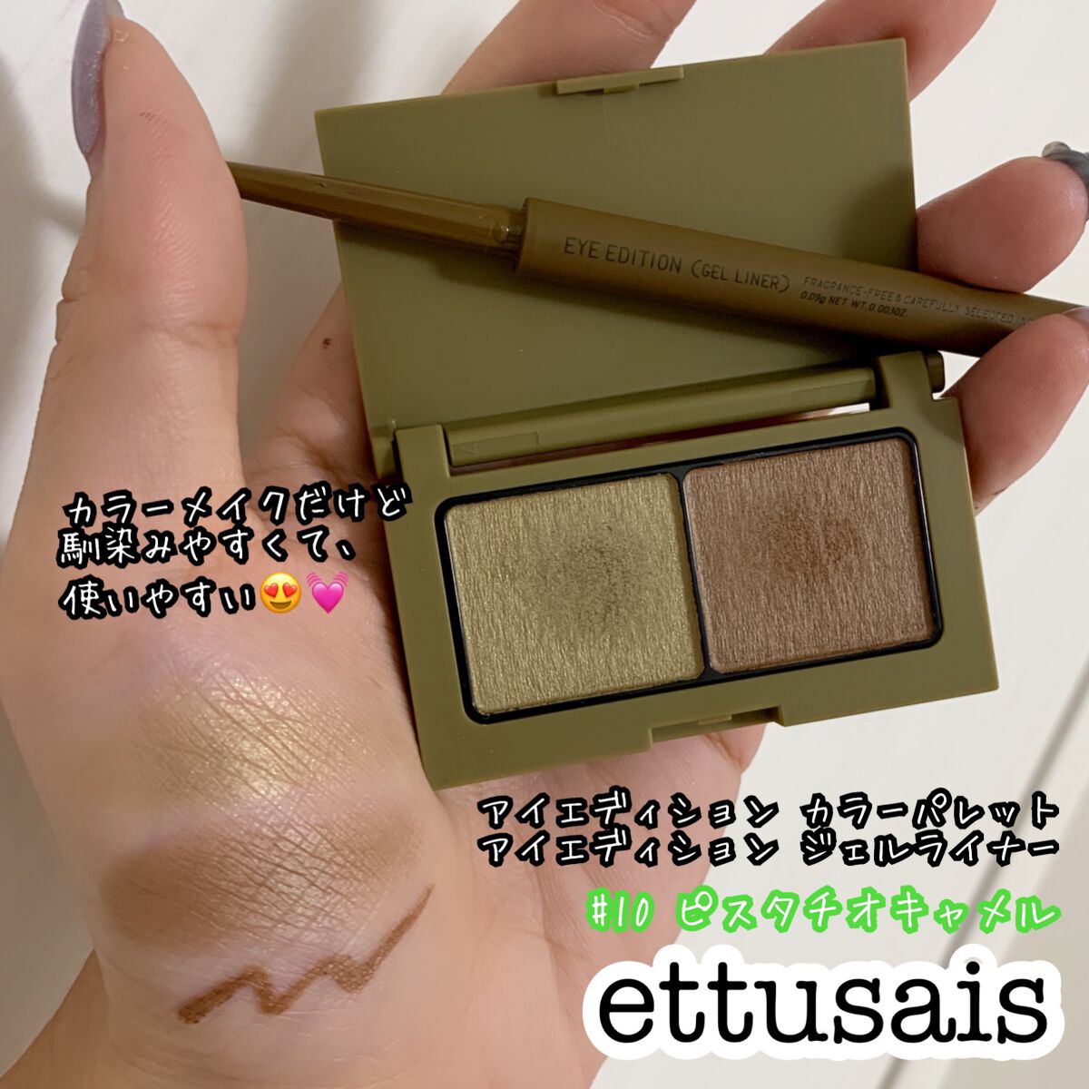 エテュセ アイエディション(カラーパレット)/ettusais/アイシャドウパレットを使ったクチコミ(2枚目)