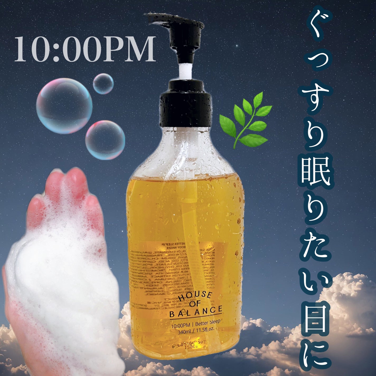 00:00AMマインド&ボディウォッシュ /ハウスオブバランス/ボディソープを使ったクチコミ(1枚目)