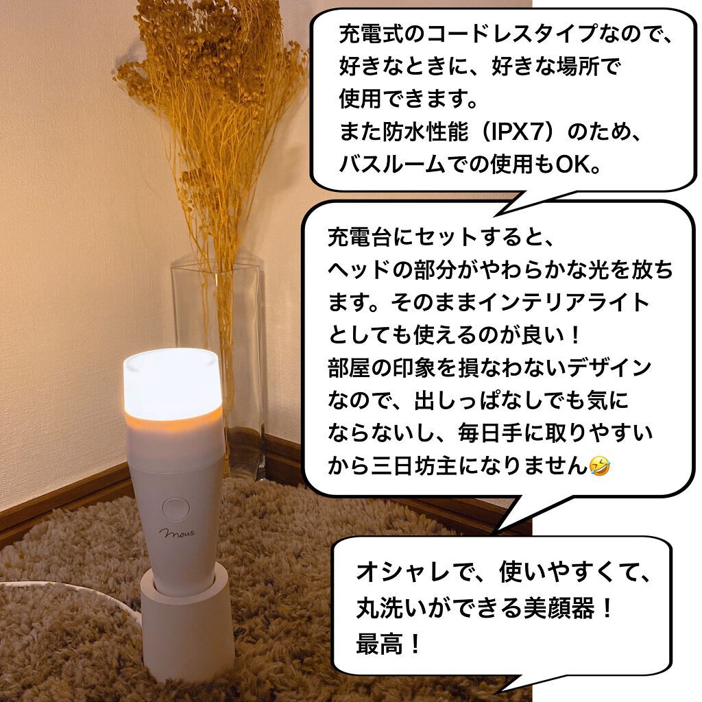 PLUMINUS/mous./美顔器・マッサージを使ったクチコミ(5枚目)