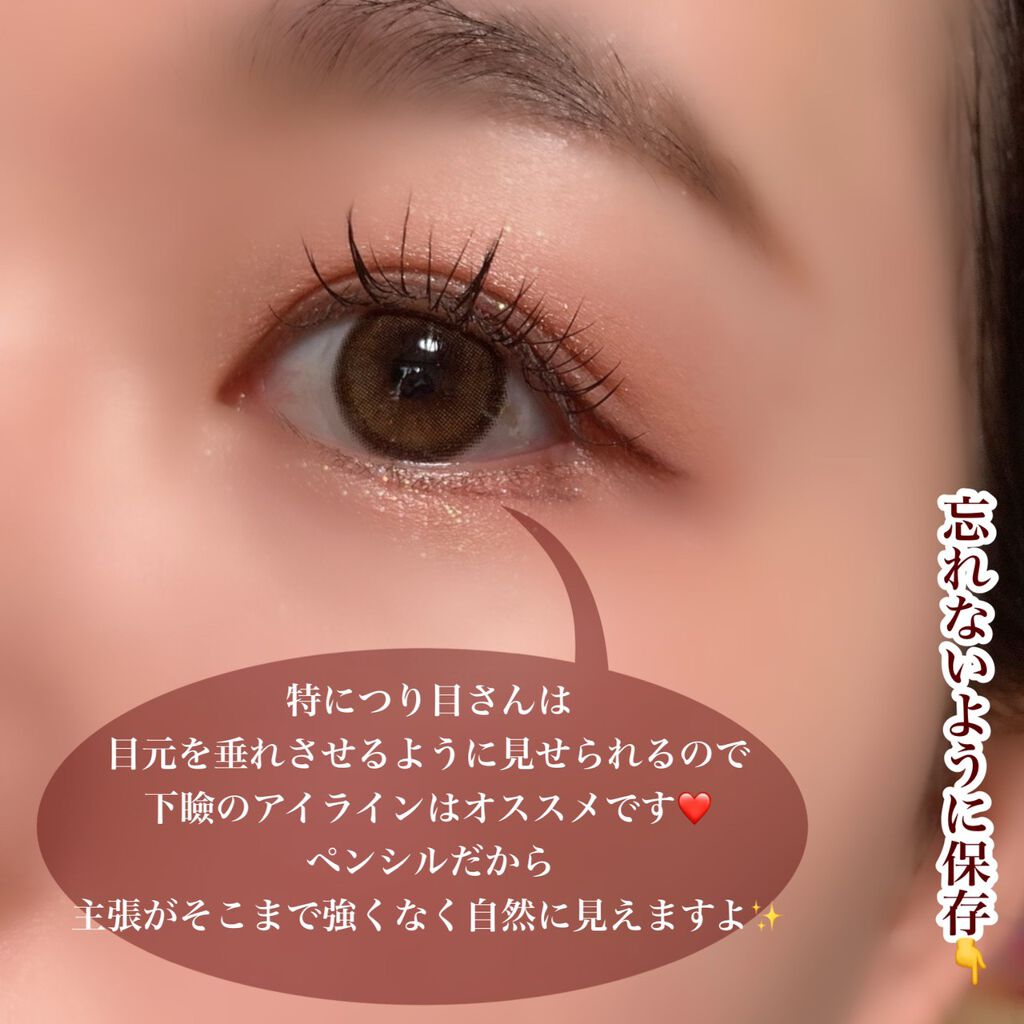 クリームフィットペンシル<アイライナー>/ラブ・ライナー/ペンシルアイライナーを使ったクチコミ(7枚目)