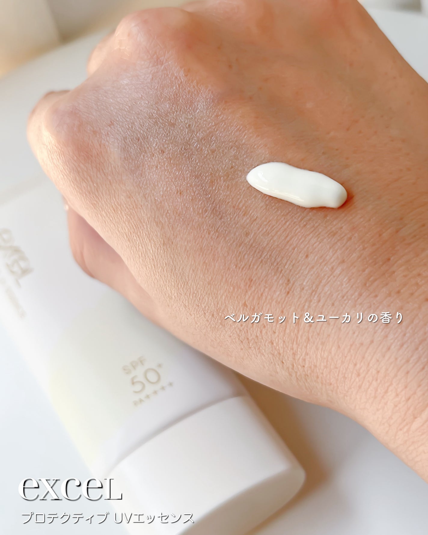 プロテクティブ UVエッセンス/excel/日焼け止めローションを使ったクチコミ(3枚目)