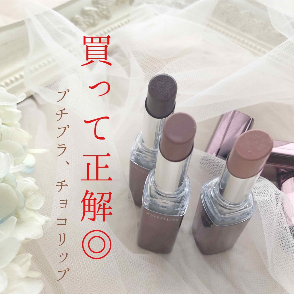 ウォーター シャイニー ボリューミー パール/MAYBELLINE NEW YORK/口紅を使ったクチコミ（1枚目）