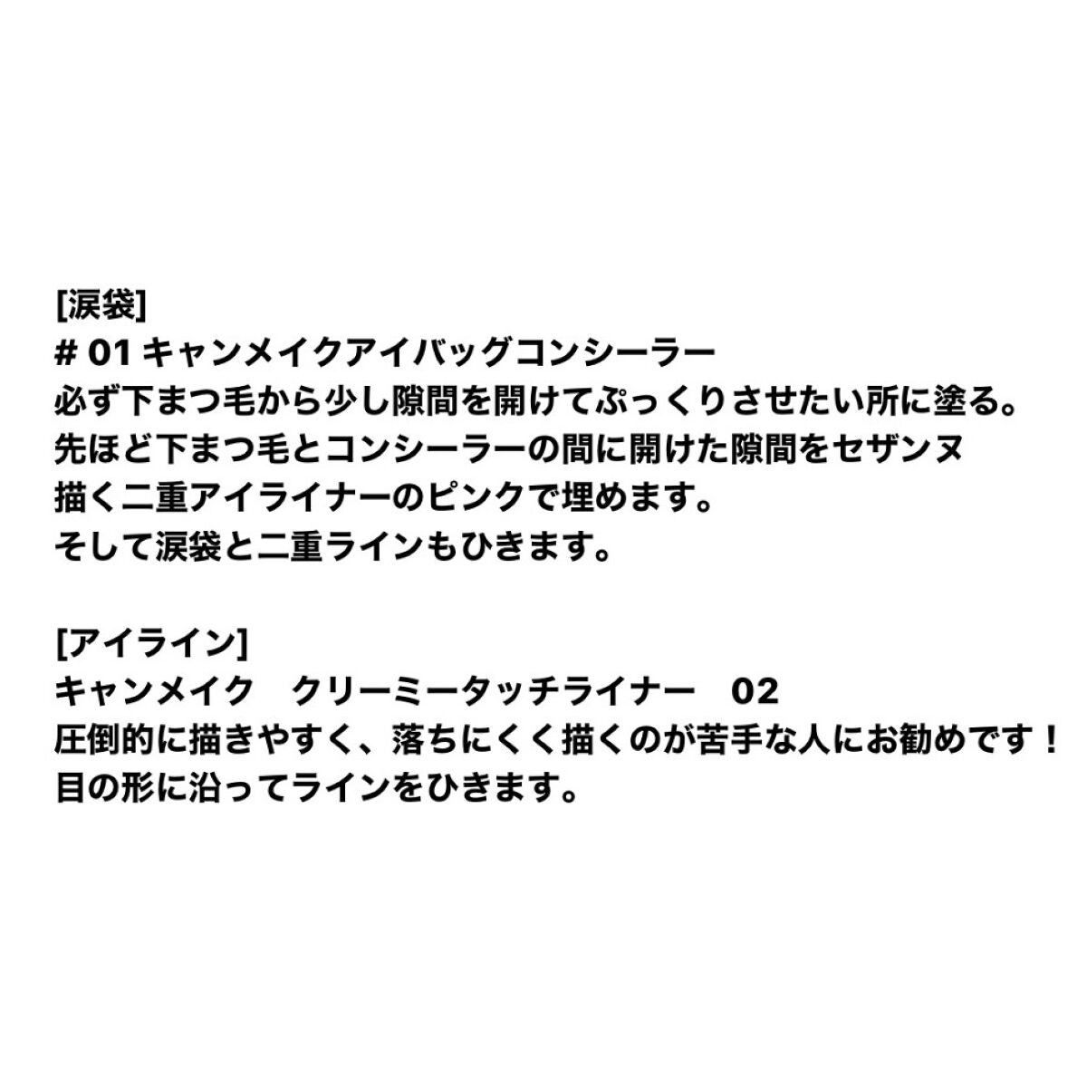 クイックラッシュカーラー/キャンメイク/マスカラ下地を使ったクチコミ（2枚目）
