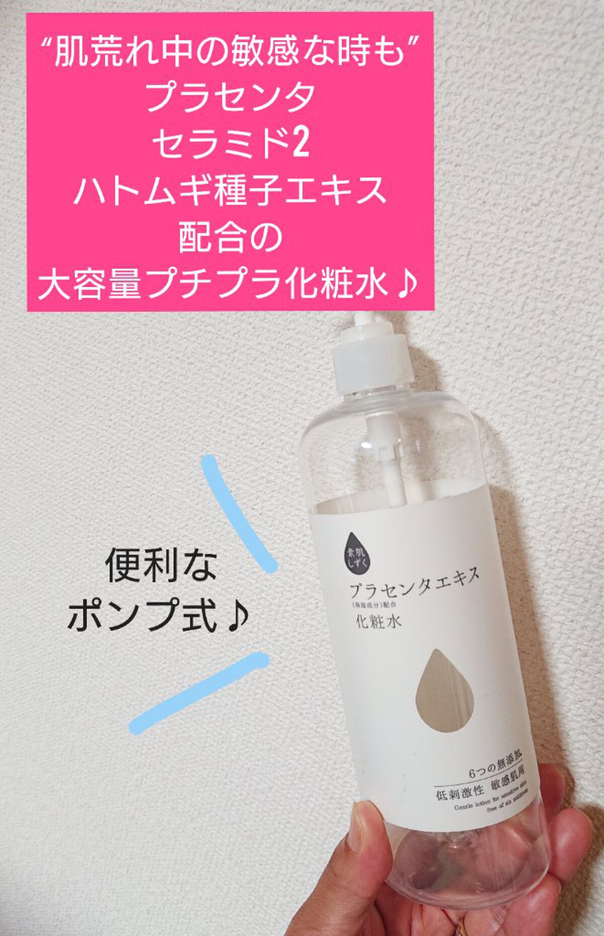 素肌のしずく/アサヒ飲料/化粧水を使ったクチコミ（1枚目）