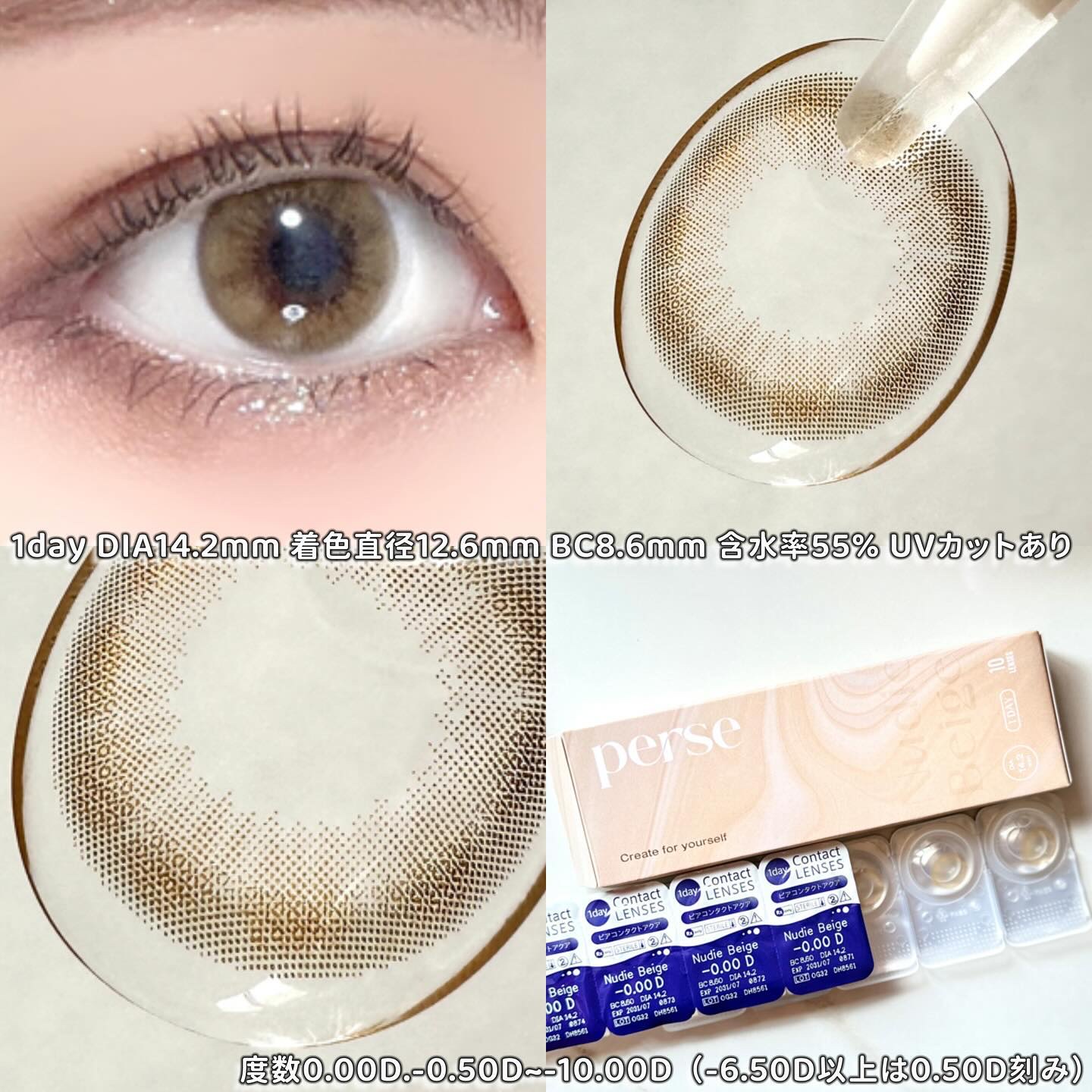 perse 1day ヌーディーベージュ/perse/ワンデー（１DAY）カラコンを使ったクチコミ（2枚目）