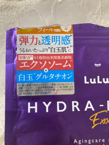 ルルルン ルルルン ハイドラ EX マスクのクチコミ「沼る。ほんっっっとうに良い❗️❗️❗️❗️❗️
シートマスクに驚かされた。


●ルルルン　ル.....」（2枚目）