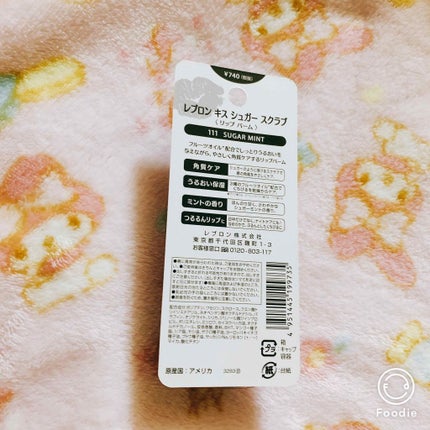 レブロン キス シュガー スクラブ/REVLON/リップスクラブを使ったクチコミ(2枚目)