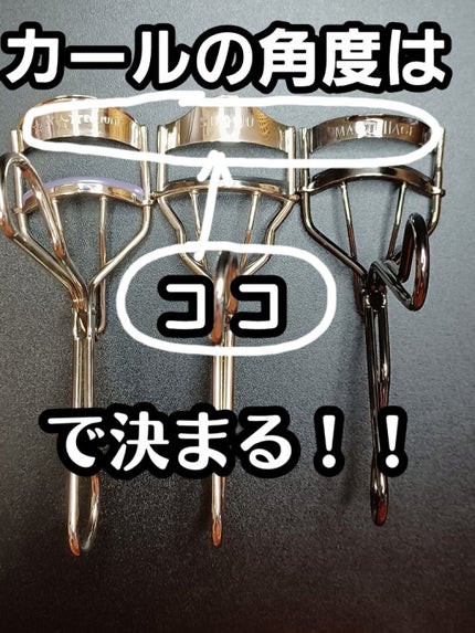 ひとえ・奥ぶたえ用カーラー/アイプチ®/ビューラーを使ったクチコミ(1枚目)