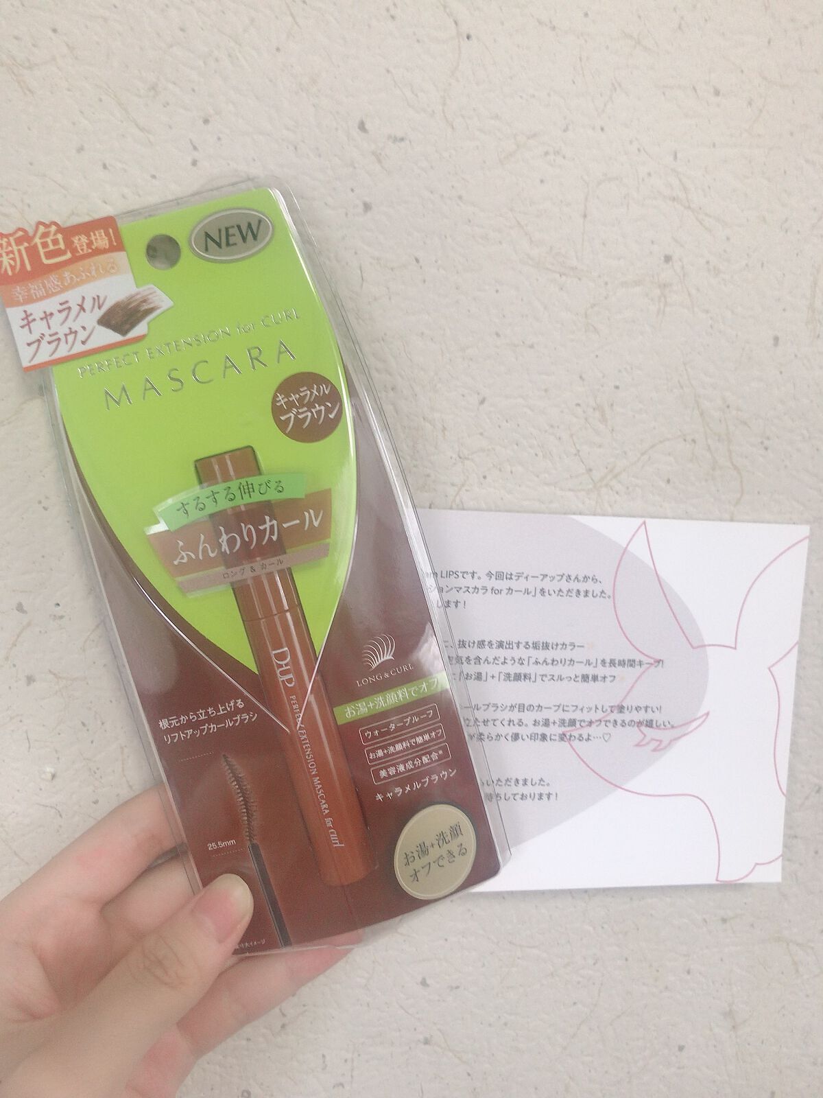 パーフェクトエクステンション マスカラ for カール/D-UP/マスカラを使ったクチコミ(4枚目)