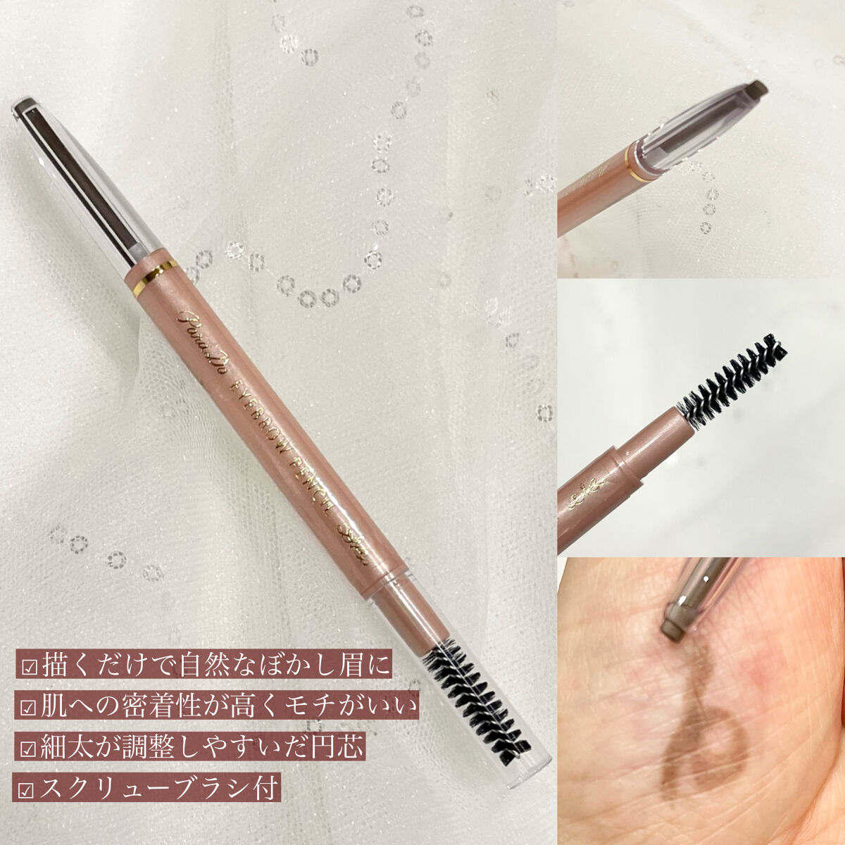 アイブロウペンシル BR1/パラドゥ/アイブロウペンシルを使ったクチコミ（2枚目）