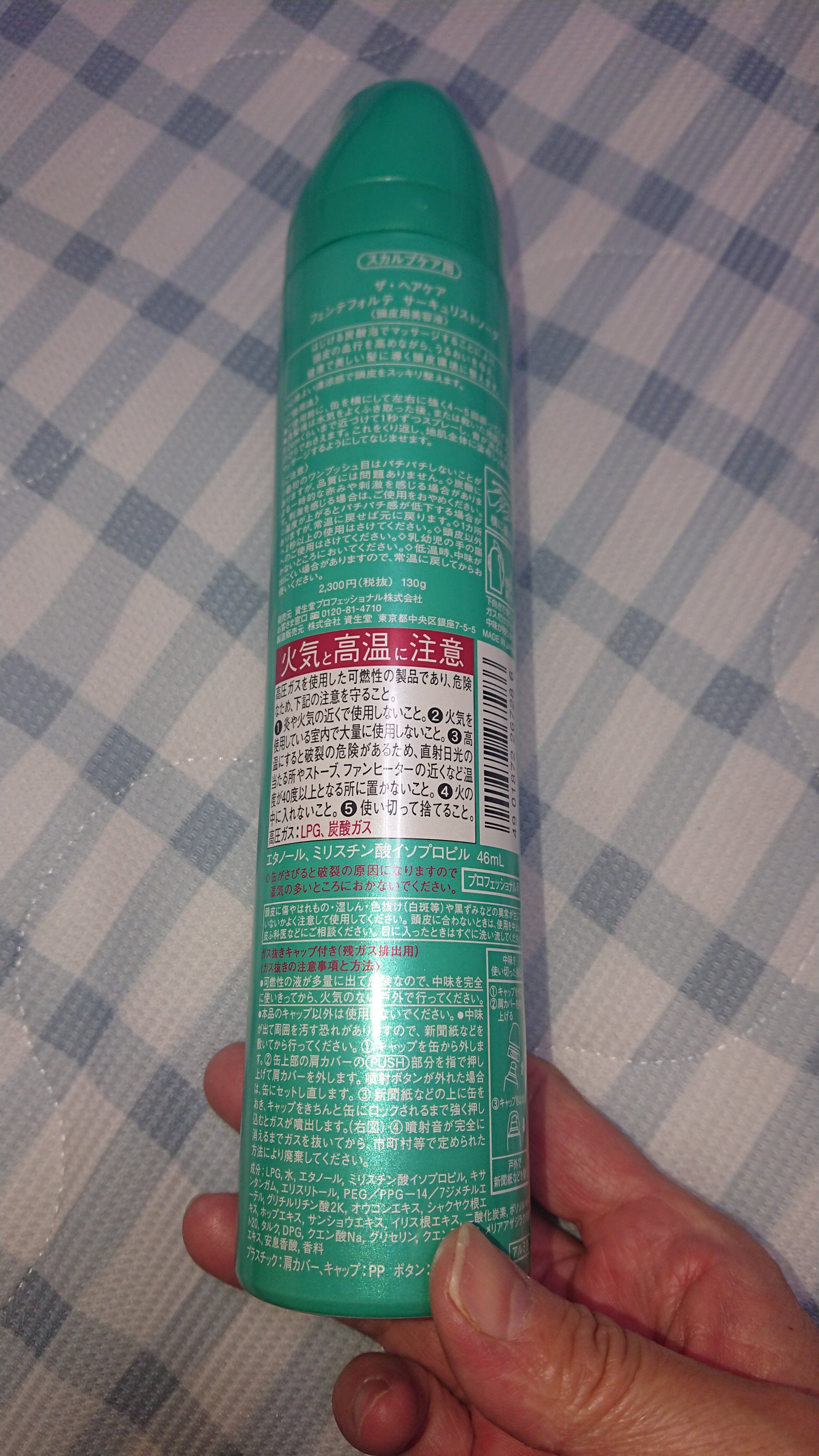 ザ・ヘアケア フェンテフォルテ サーキュリストソーダ/資生堂プロフェッショナル/頭皮ローションを使ったクチコミ（2枚目）