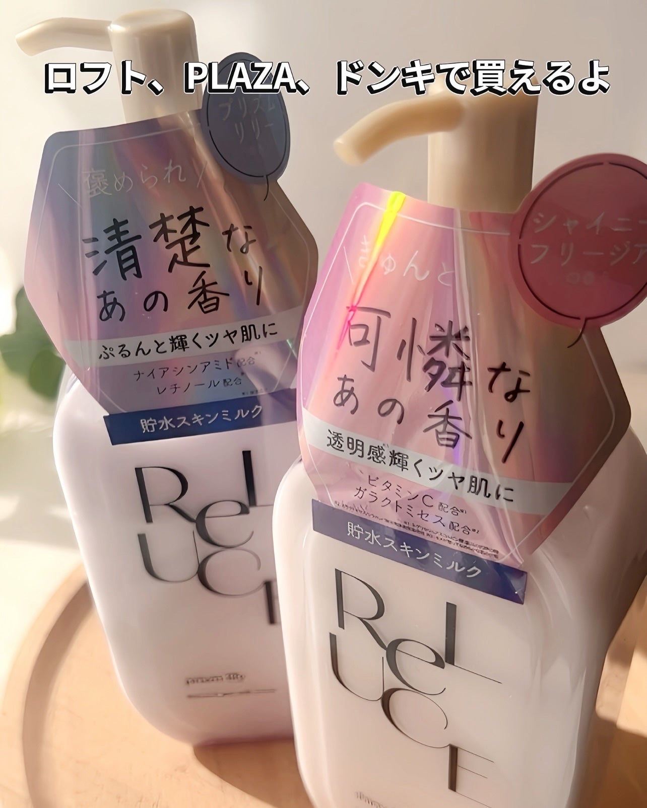 リルーチェスキンミルクローションプリズムリリー/コスメテックスローランド/ボディローションを使ったクチコミ(8枚目)