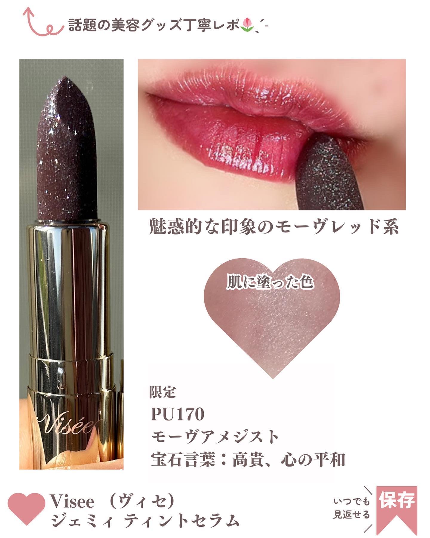 ジェミィ ティント セラム/Visée/リップティントを使ったクチコミ（3枚目）