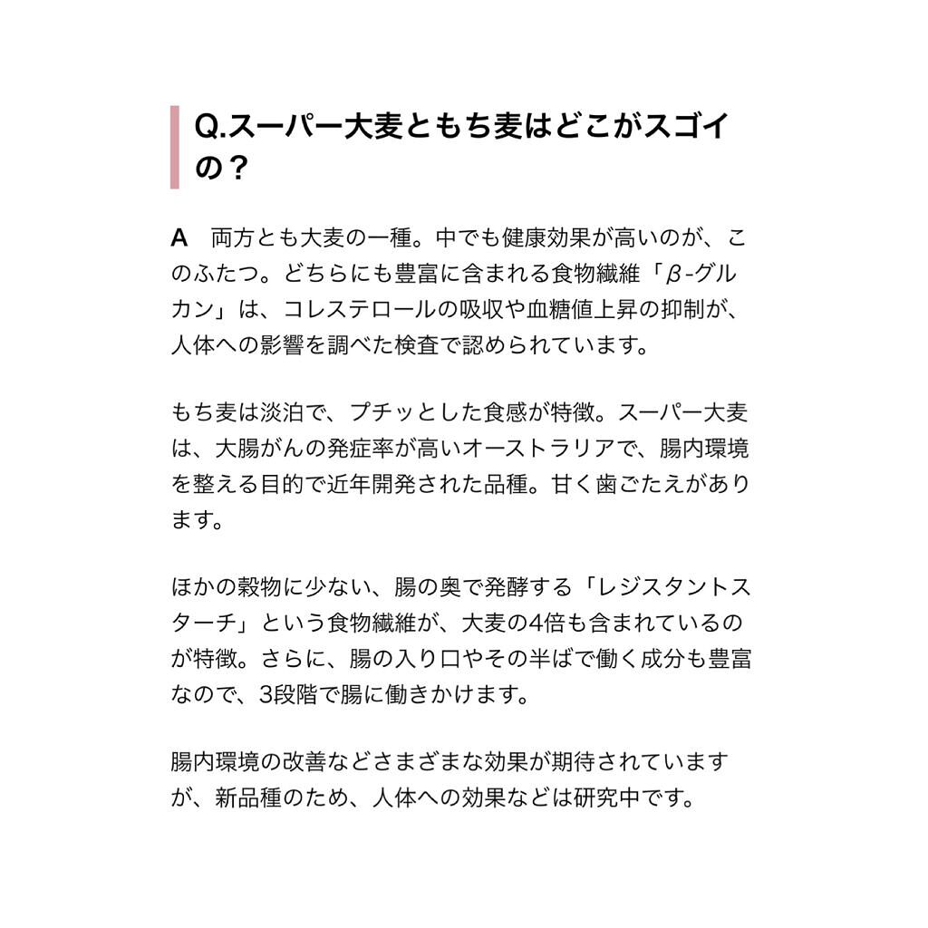 スーパー大麦バーリーマックス/LOHAStyle/食品を使ったクチコミ（2枚目）