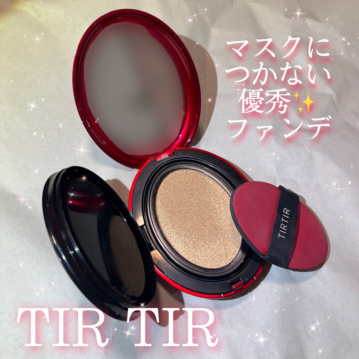 マスク フィット レッド クッション/TIRTIR(ティルティル)/クッションファンデーションを使ったクチコミ（1枚目）