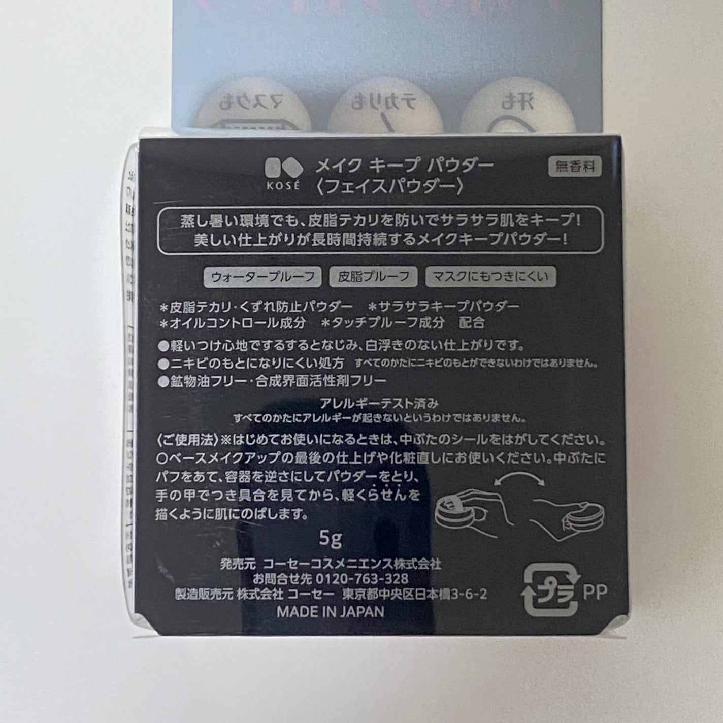 メイク キープ パウダー/コーセーコスメニエンス/ルースパウダーを使ったクチコミ(3枚目)