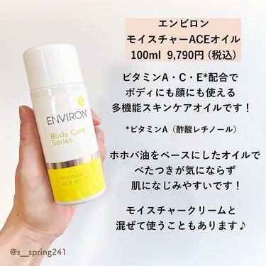 エンビロンのスキンケア・基礎化粧品 モイスチャークリーム4&