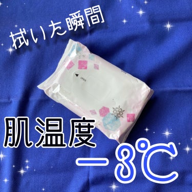 拭くだけひんやり🧊✨夏の必需品✨

こんにちは、k-nightです٩( ᐛ )و

仕事や外出中汗でベタベタしますよね💦
拭くだけでサッパリリフレッシュ出来るアイテムレビュー💎

❁.｡.:*:.｡.✽.｡.:*:.｡.❁.｡.:*:.｡.✽.｡
ビオレ
冷シート リフレッシュフローラルの香り

ビオレおなじみの汗ふきシート💎
これは拭くと肌温度－3℃下がるんだとか。

暑すぎる今、買うしかないっ！
ってことで買って使ってみました✨

シートは大判で破れにくい厚手シート👀

メントール配合の冷却ウォーターが熱を逃がして
ひんやりサッパリな感覚にしてくれます🙌

フローラルな香りが爽やかに香って気分もリフレッシュ🌿‬
これは夏は手放せない！！

今回はリフレッシュフローラルの香りを使いましたが、無香料タイプもあったので、
香りがあるのが苦手な方はそちらもチェックしてみてください🍀

マジでおすすめ✨

 #爽やかボディケア 
#ビオレ
#汗ふきシート
#メントール
#冷シート
#汗_対策 
#ボディケア
の画像 その0