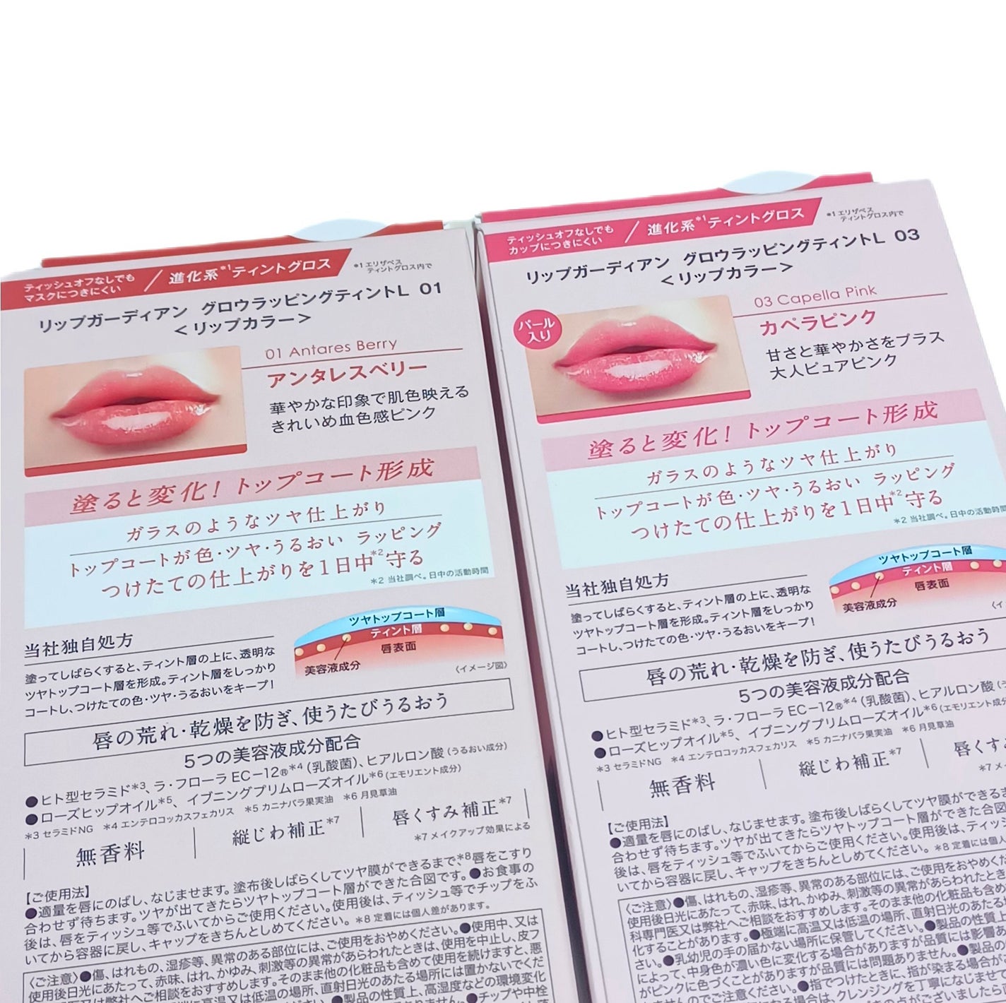 グロウラッピングティント/LIPGUARDIAN/リップティントを使ったクチコミ(2枚目)