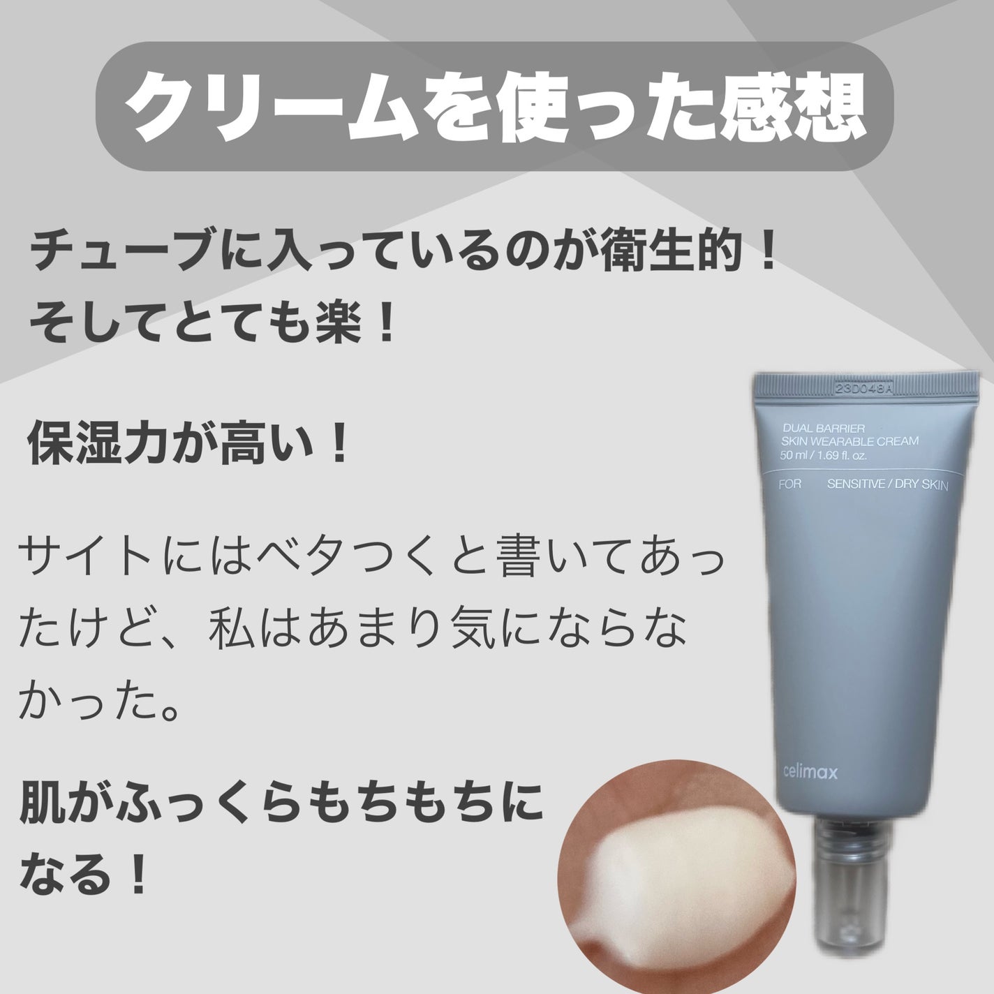 デュアルバリアクリーミートナー/celimax/化粧水を使ったクチコミ(9枚目)