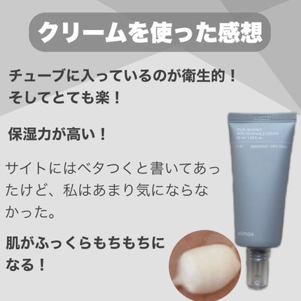 デュアルバリアクリーミートナー/celimax/化粧水を使ったクチコミ(9枚目)