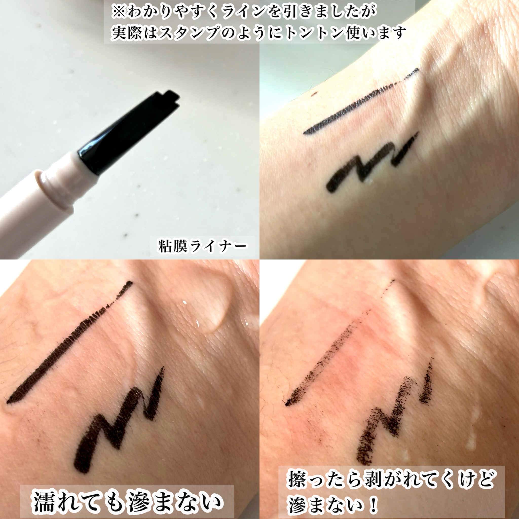 インナーライナー/TLTC/リキッドアイライナーを使ったクチコミ（2枚目）