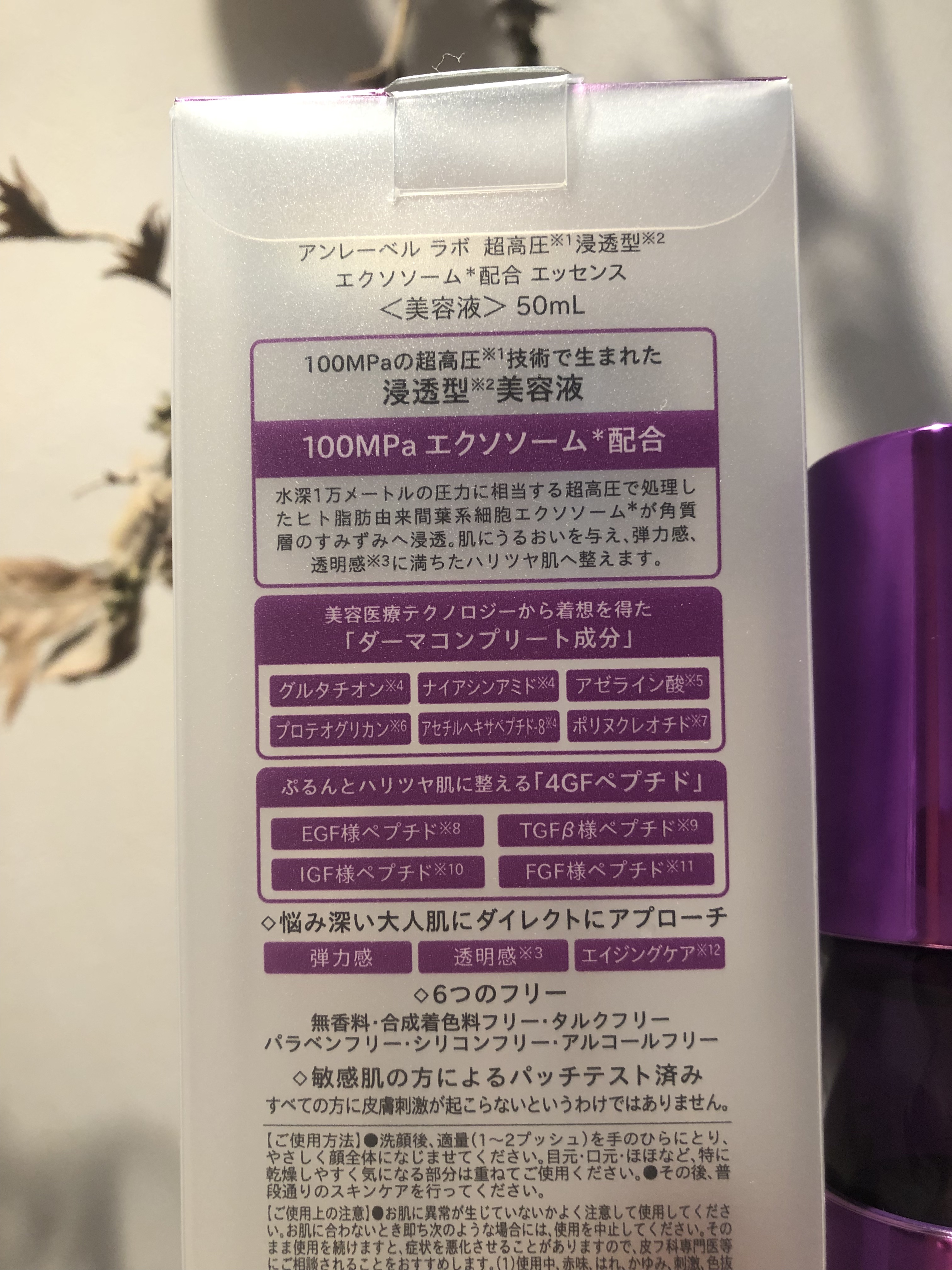 アンレーベルラボ EX エッセンス/unlabel/美容液を使ったクチコミ（2枚目）