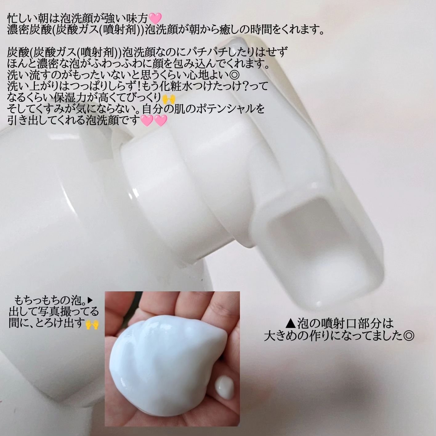 マイクロムース リフレッシャー/ALBLANC/泡洗顔を使ったクチコミ（2枚目）