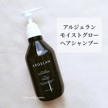 モイストグロー シャンプー/ヘアトリートメント/アルジェラン/シャンプー・コンディショナーを使ったクチコミ（1枚目）