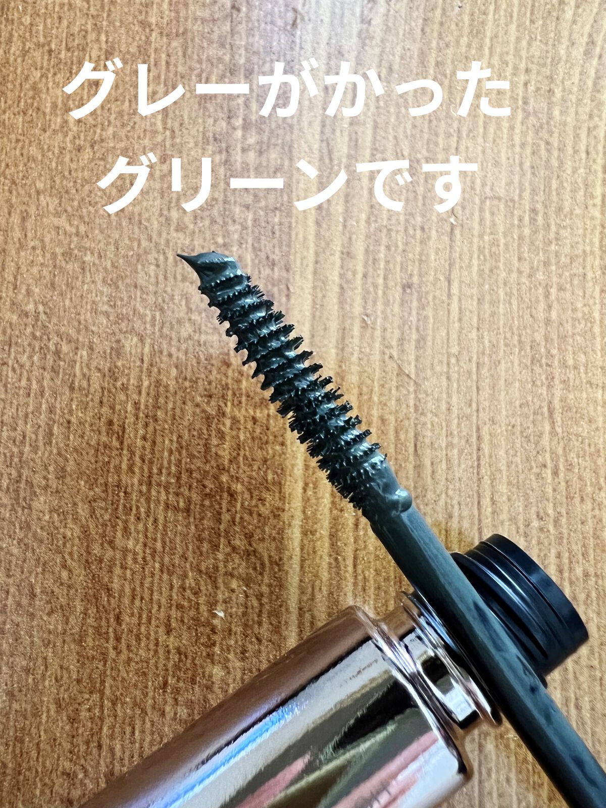 フラッタリングパワーアイラッシュ/LUNASOL/マスカラを使ったクチコミ（2枚目）