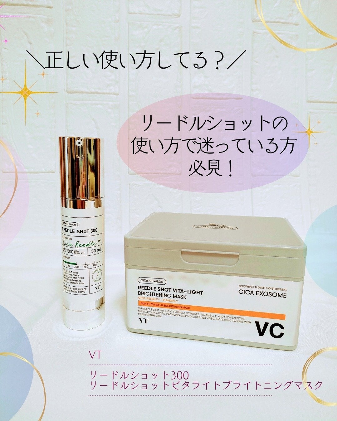 リードルショット300/VT/美容液を使ったクチコミ(1枚目)