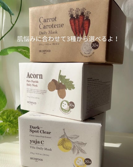 ゆずC ビタ デイリーマスク/SKINFOOD/シートマスク・パックを使ったクチコミ(9枚目)