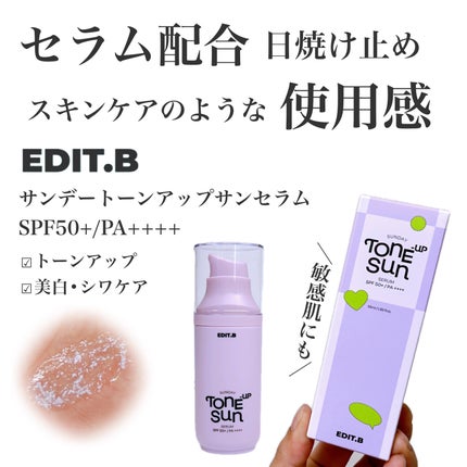 サンデートーンアップサンセラム/EDIT.B/美容液を使ったクチコミ(1枚目)