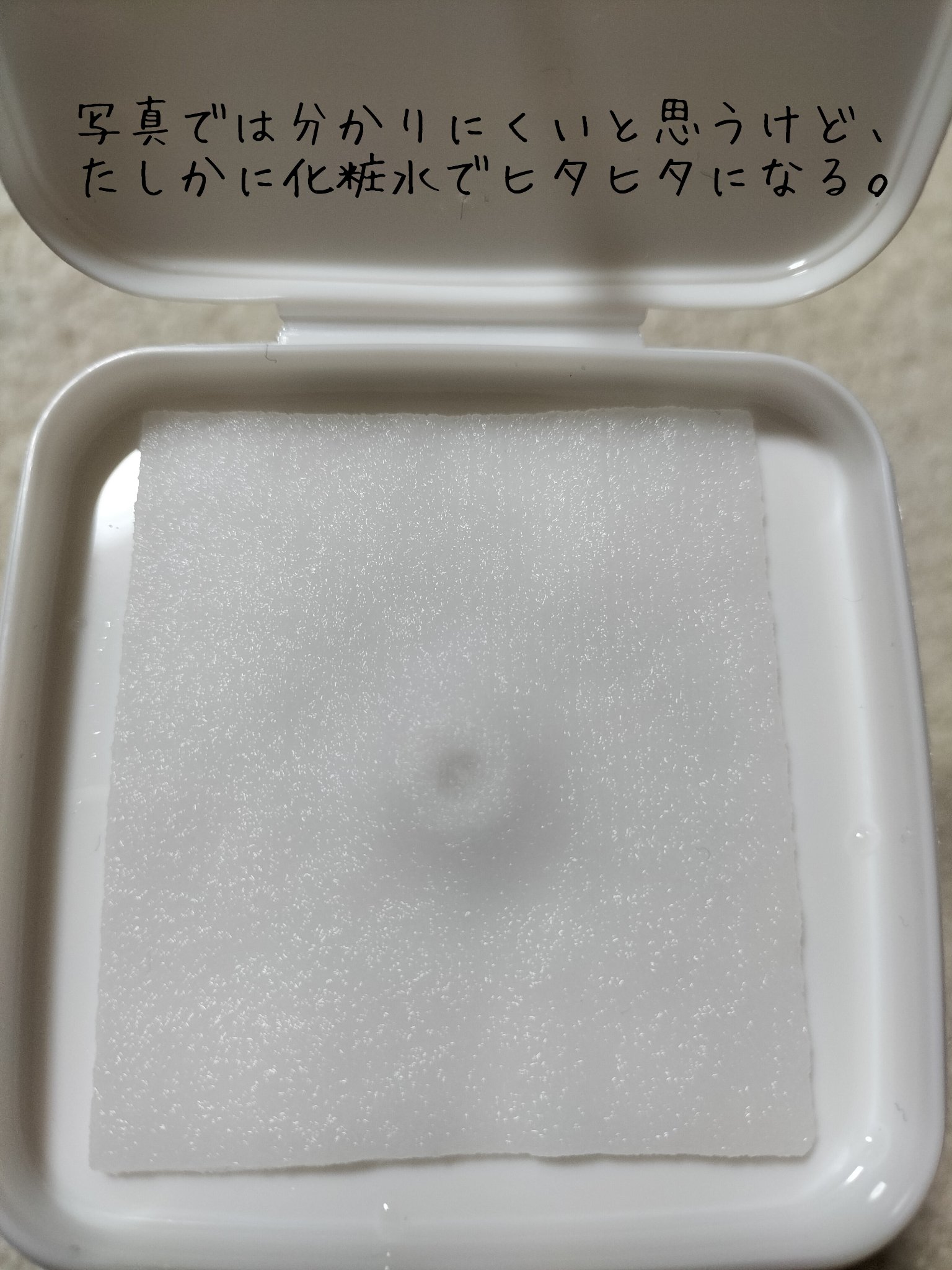 コットンパック用化粧水ボトル/WATTS/その他スキンケアグッズを使ったクチコミ（2枚目）